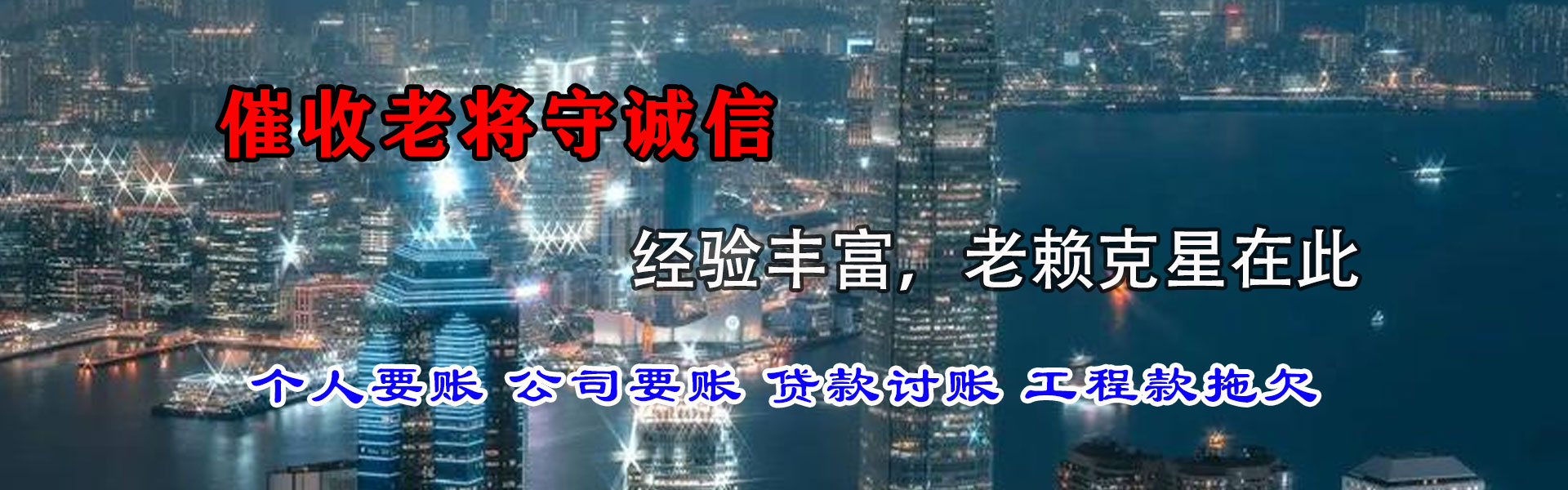 槐荫收账公司