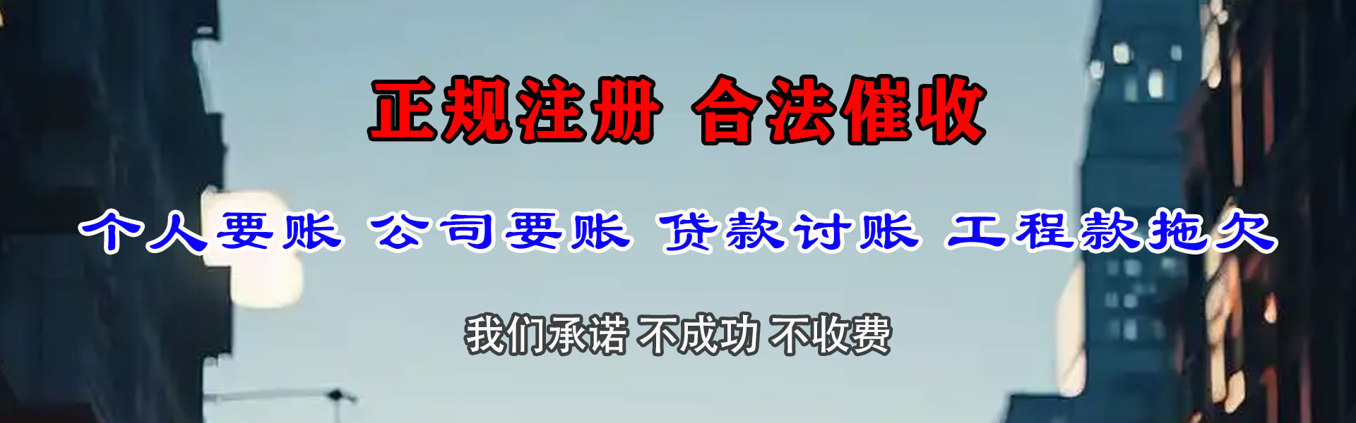 槐荫金顺追债公司