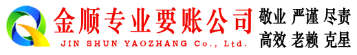 槐荫收账公司